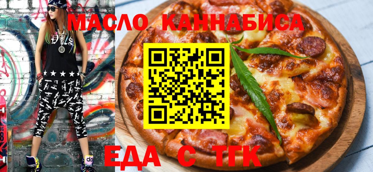 Cannafood конопля Еманжелинск