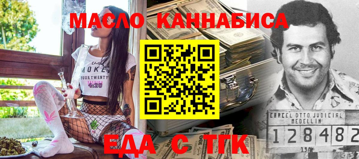 Canna-Cookies конопля  Вход с VPN  Еманжелинск 