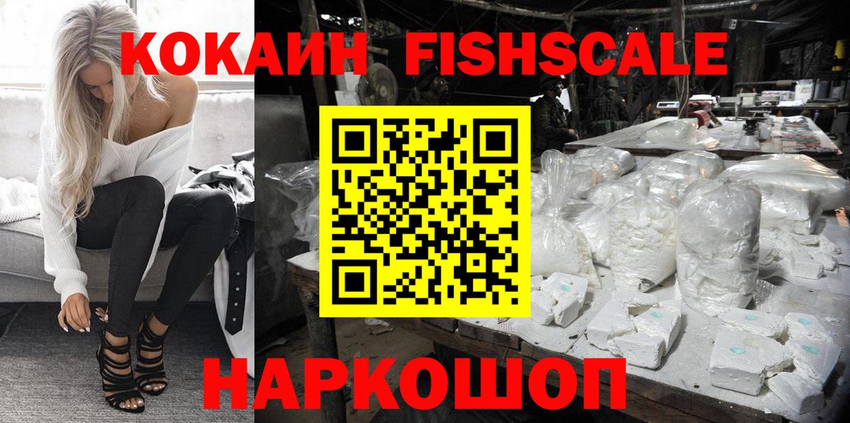 Кокаин Колумбийский Еманжелинск