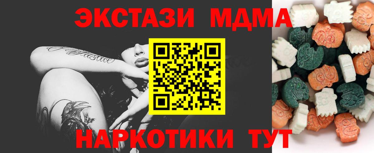 маркетплейс телеграм  Экстази Philipp Plein  Еманжелинск  Вход с VPN  Ecstasy 99% 