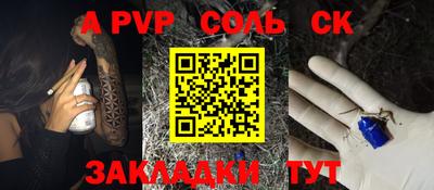 шишки Ливны