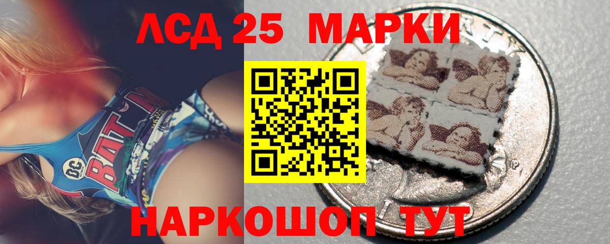 LSD-25 экстази ecstasy  KRAKEN рабочий сайт  ЛСД экстази кислота  Еманжелинск  Вход с VPN 