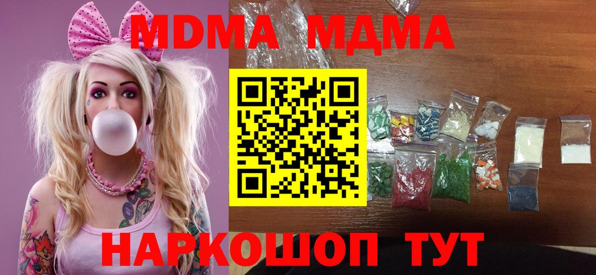 МДМА кристаллы Еманжелинск