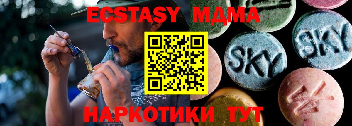 MDMA Molly  MDMA кристаллы  MDMA  Еманжелинск  Вход с VPN 