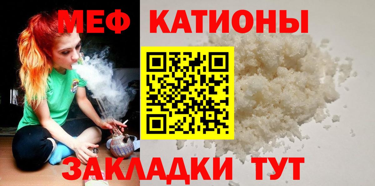 МЕФ 4 MMC  Меф  Еманжелинск  Вход с VPN  Меф мука 