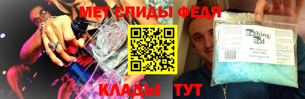 МЕТАМФЕТАМИН кристалл Еманжелинск