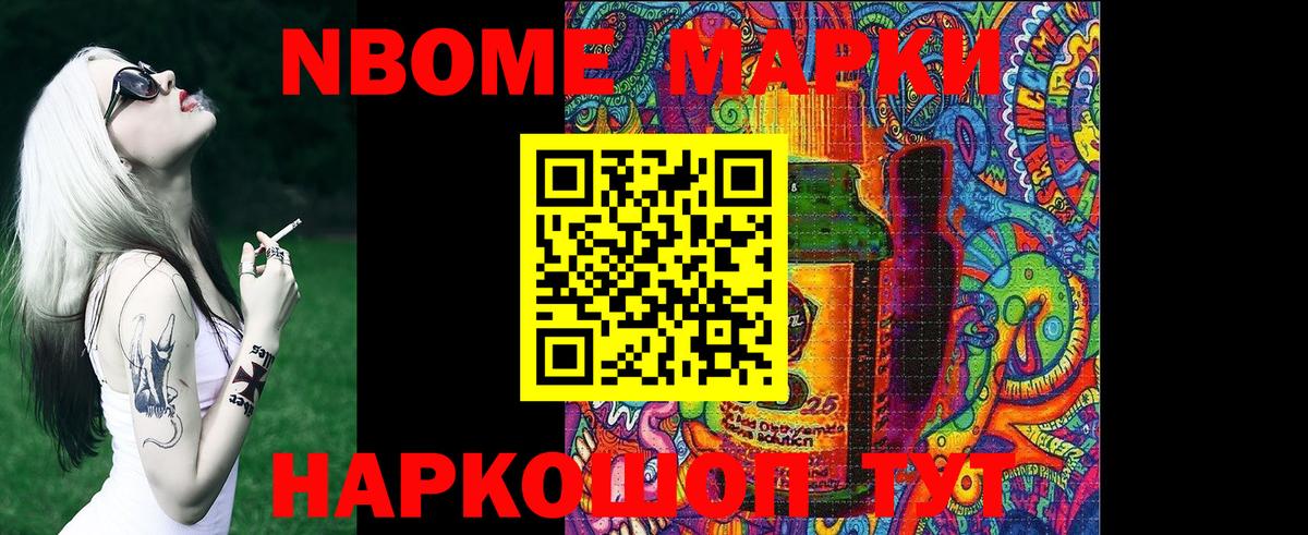 Марки N-bome 1,5мг  Вход с VPN  Еманжелинск  Марки N-bome 1,5мг 