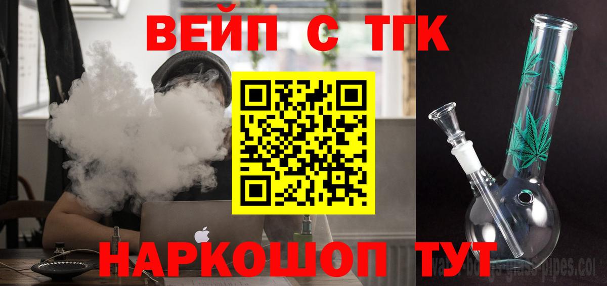 ТГК концентрат  Вход с VPN  Дистиллят ТГК концентрат  Еманжелинск 