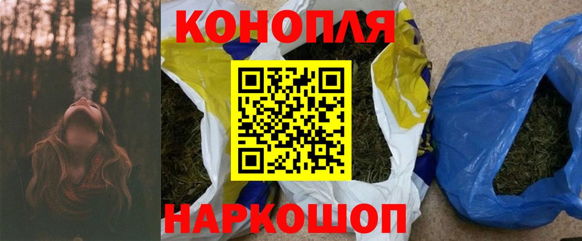 Каннабис план Еманжелинск